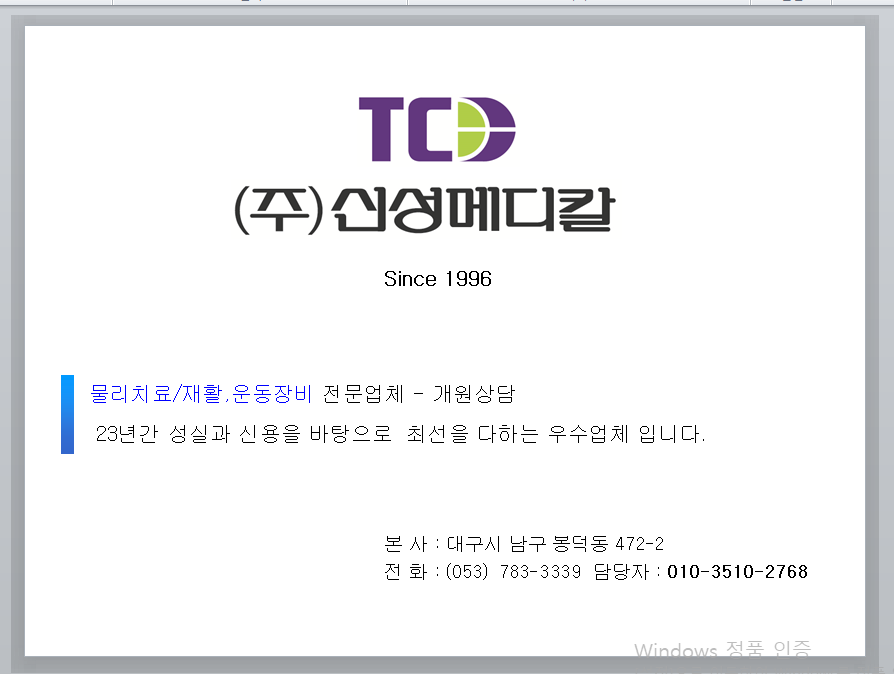 (유)신성특수 이미지