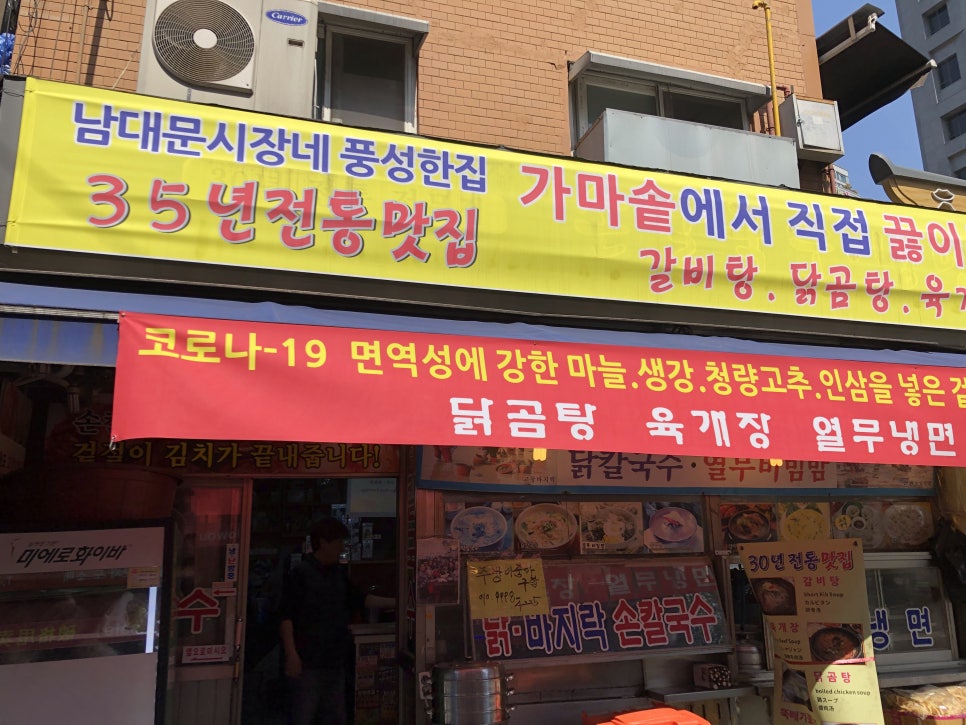 남대문김가네 이미지