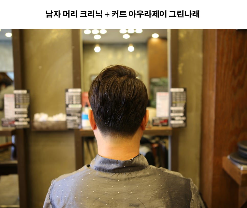 그린나래헤어 이미지