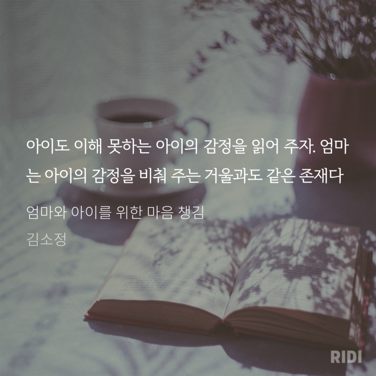 엄마와아이 이미지