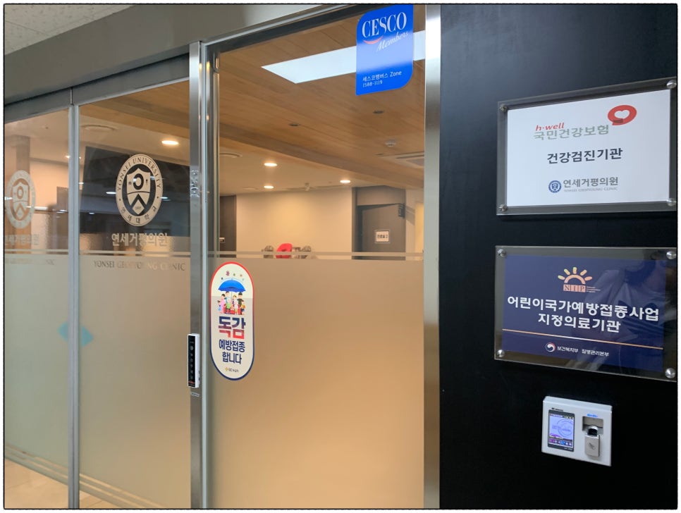 서울연세의원 이미지