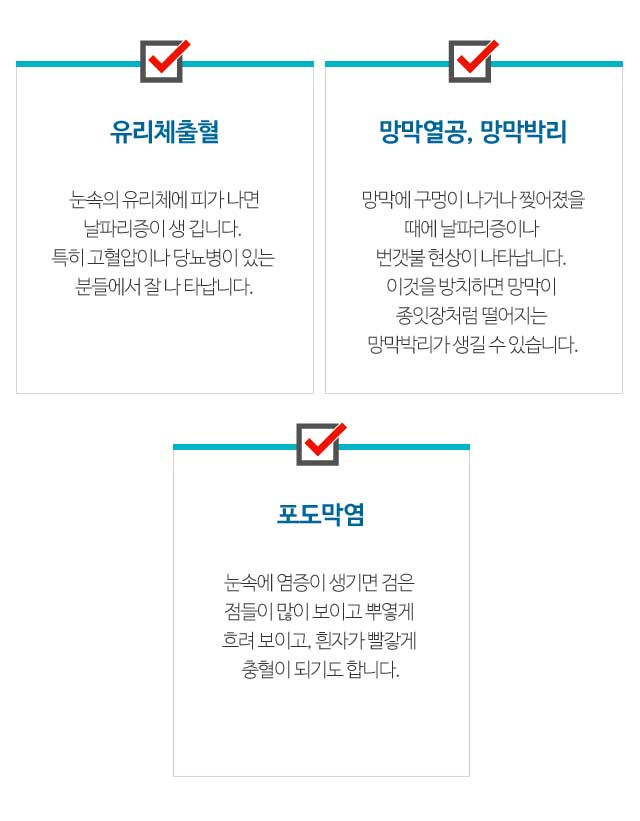 세종이안과의원 이미지