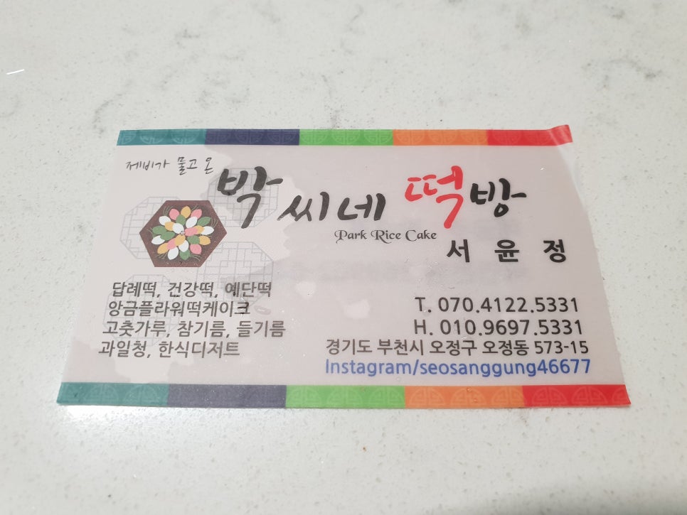 집고치는오빠 이미지
