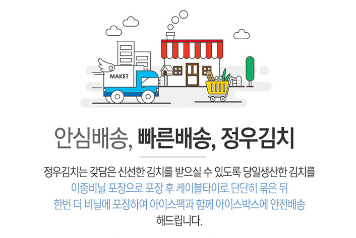 정우김치 이미지