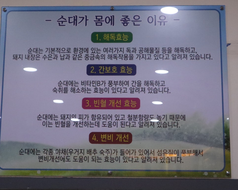 완산성순대국 이미지