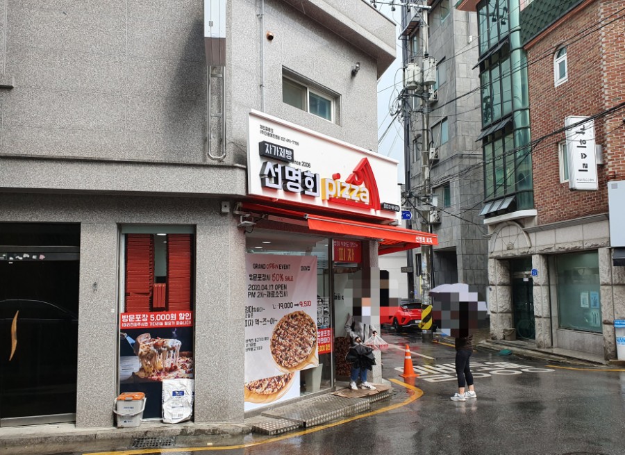 선명희피자 미아점 이미지