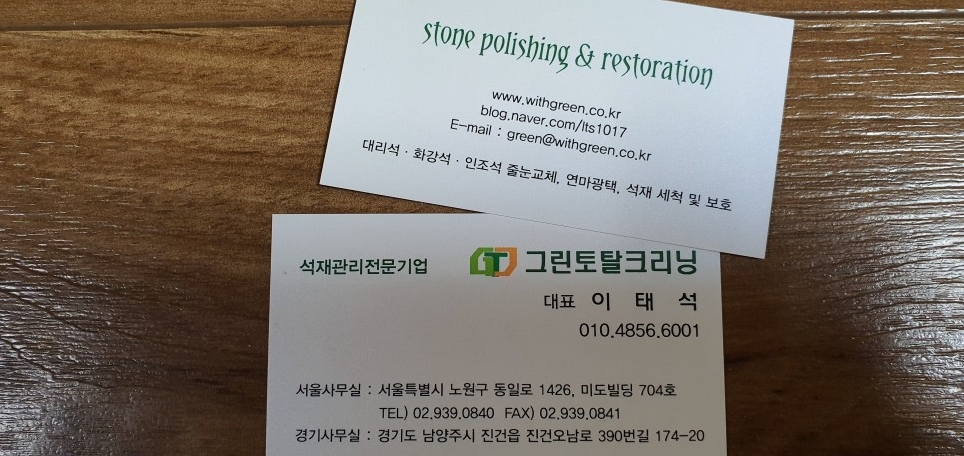 지웰시티크리닝 이미지