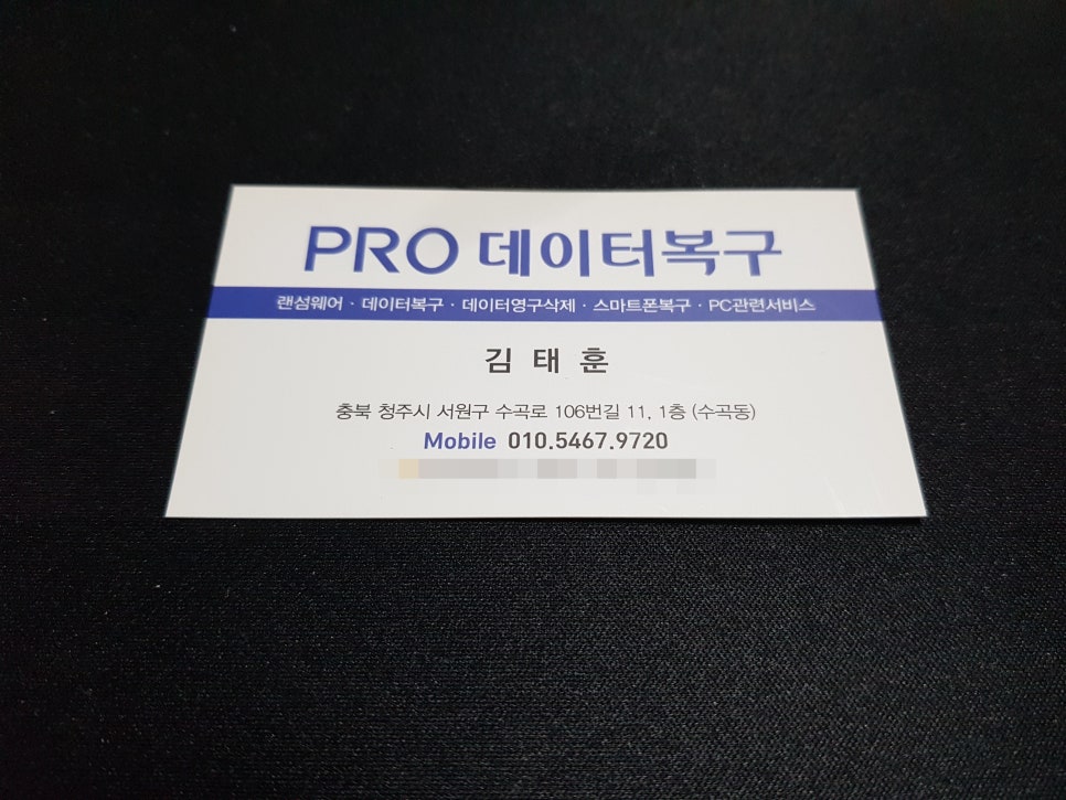 청주외장하드복구USB복구센터 이미지