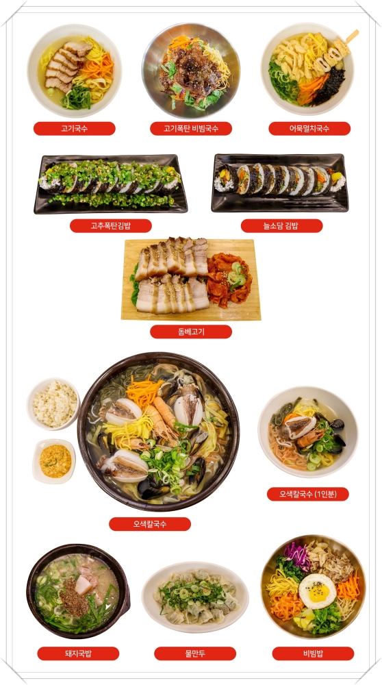소담김밥이랑국수랑 이미지