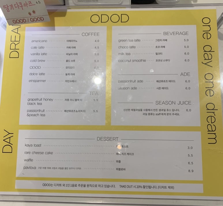 오디오디(ODOD) 이미지