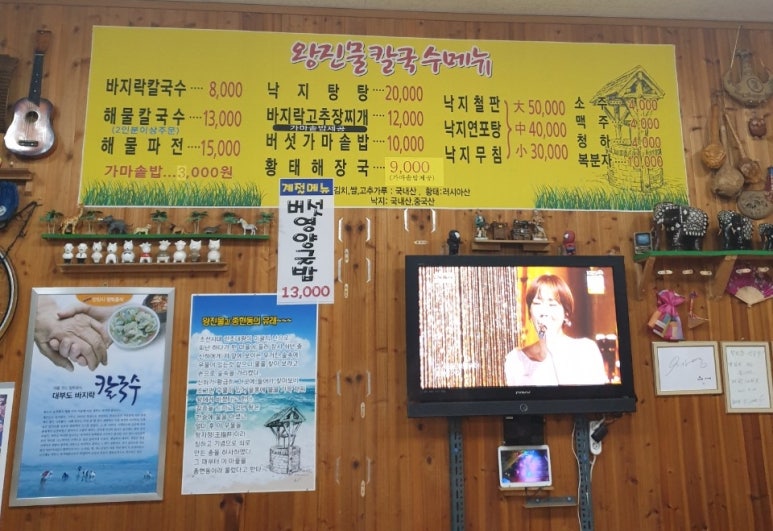 왕진물칼국수 이미지