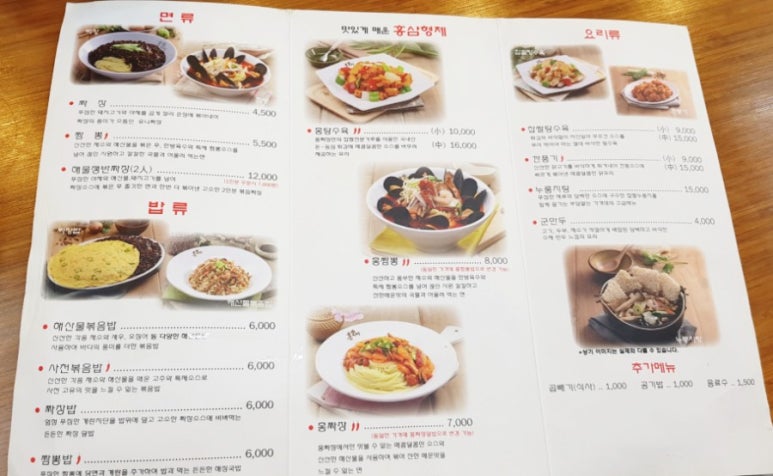 홍짜장부천 이미지