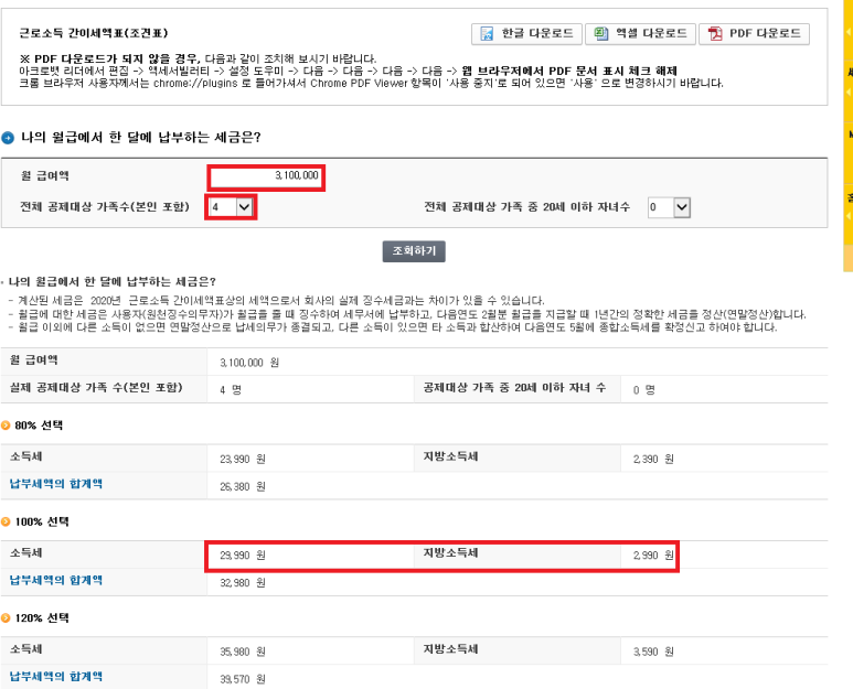 세인세무회계 이미지