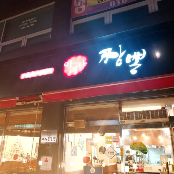 이비가짬뽕 논산점 이미지