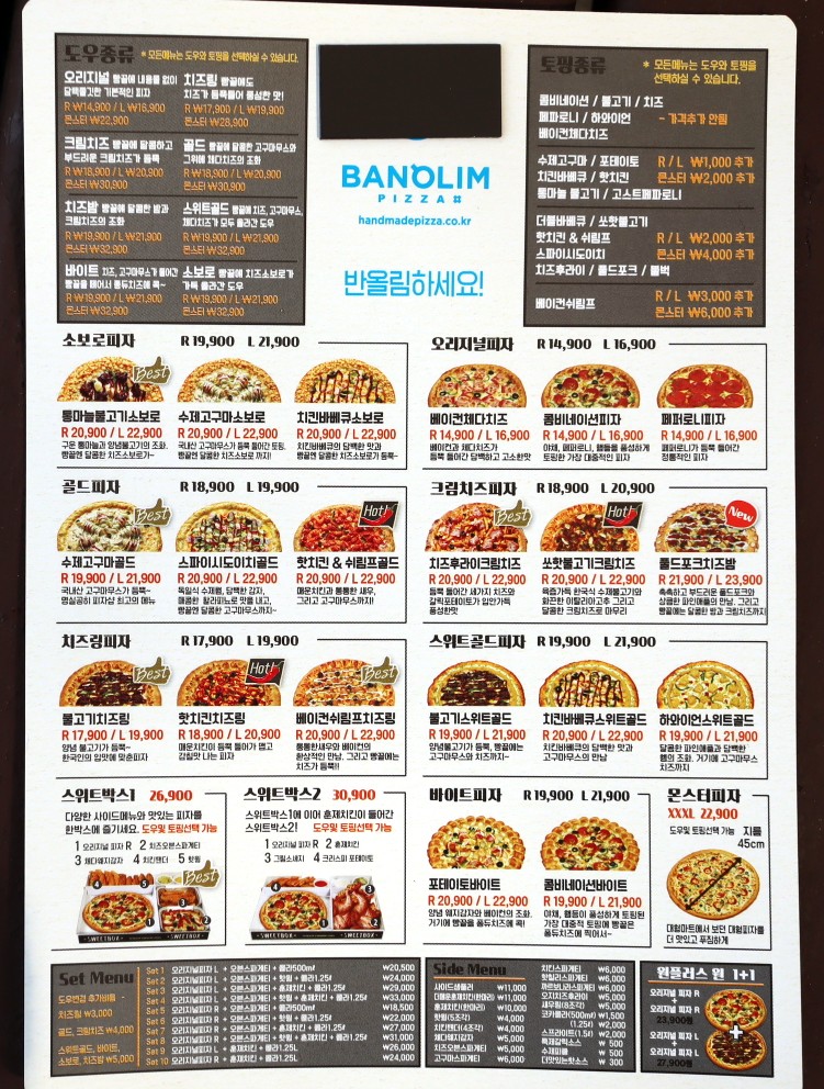 반올림피자샵처인구점 이미지