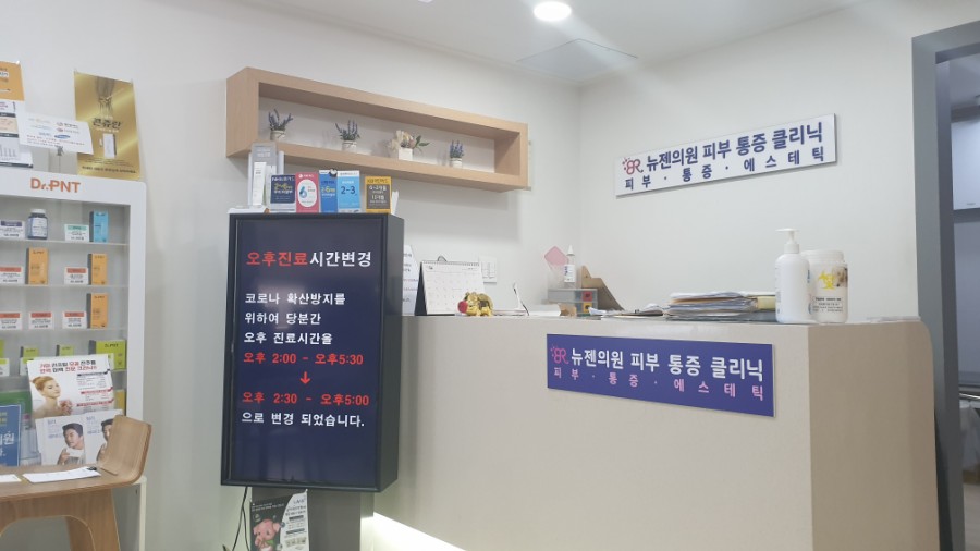 뉴젠의원 이미지