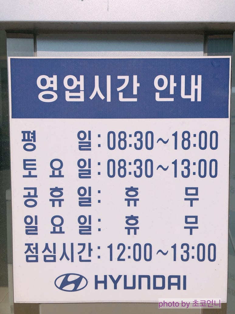 진천현대서비스 이미지