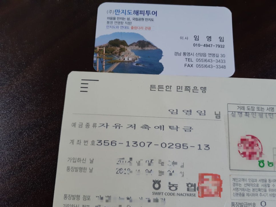 (주)통영투어 이미지