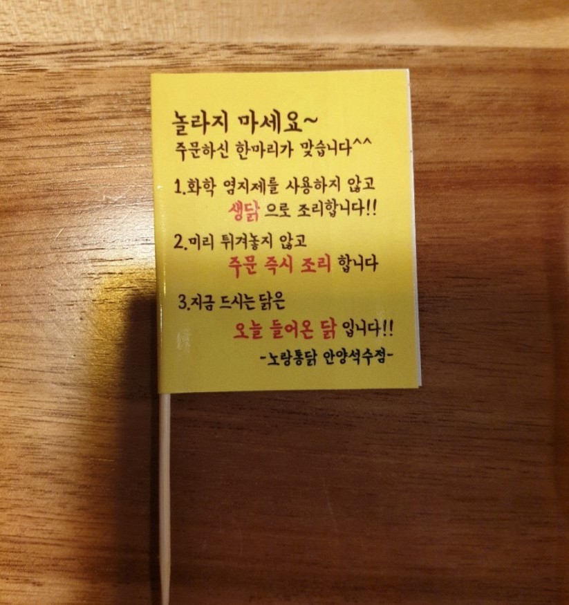 노랑통닭안양 이미지