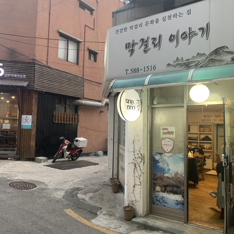 막걸리이야기 이미지