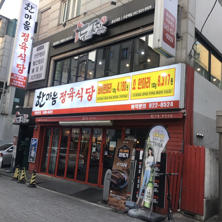 한마음다방 이미지