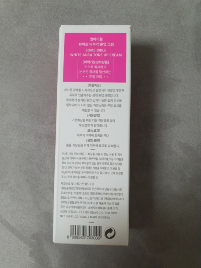 바이블썸 이미지