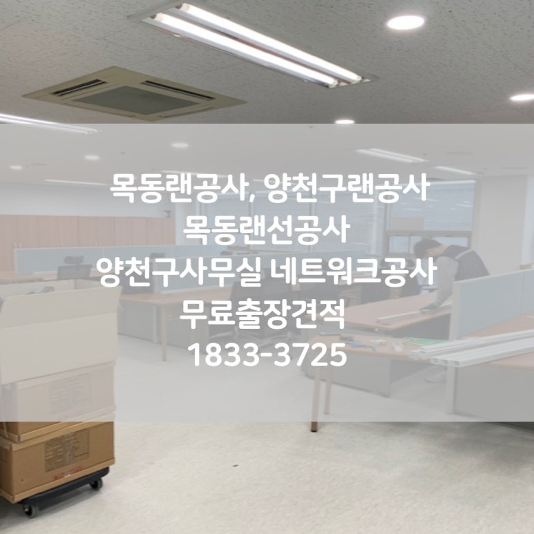 랜공사 이미지