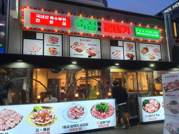 숙성의미껍데기 이미지