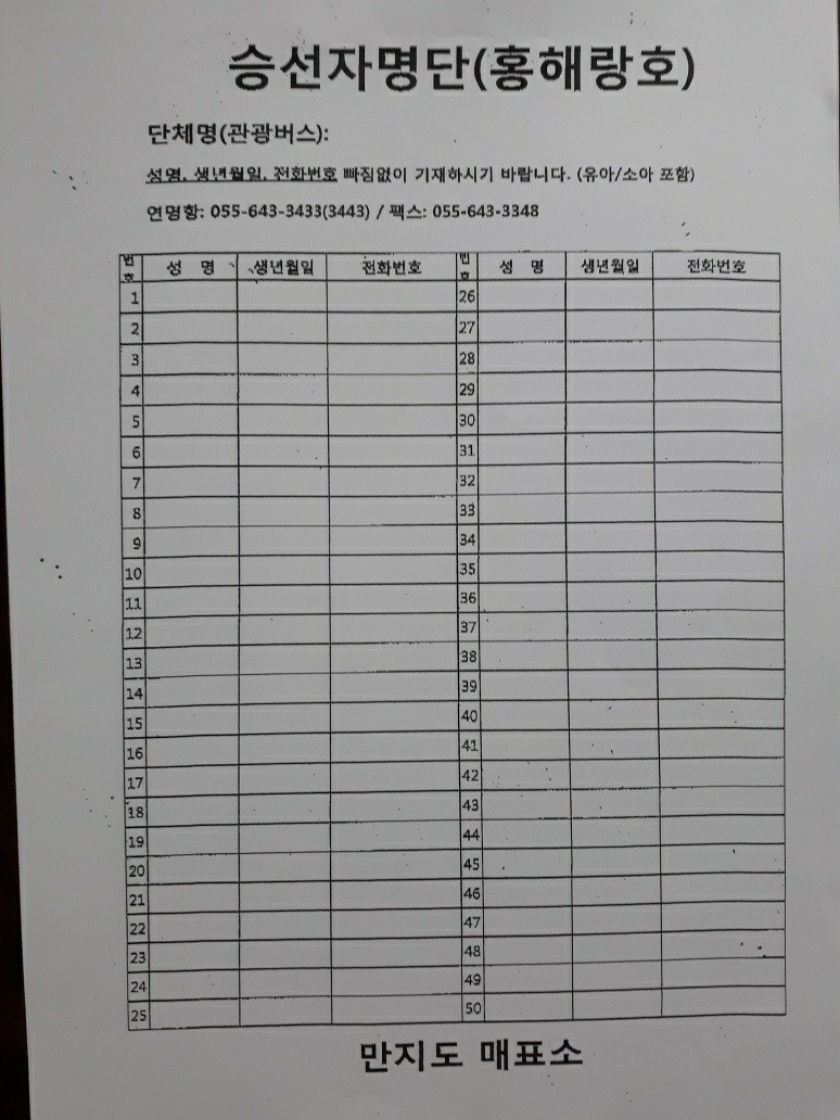 (주)통영투어 이미지