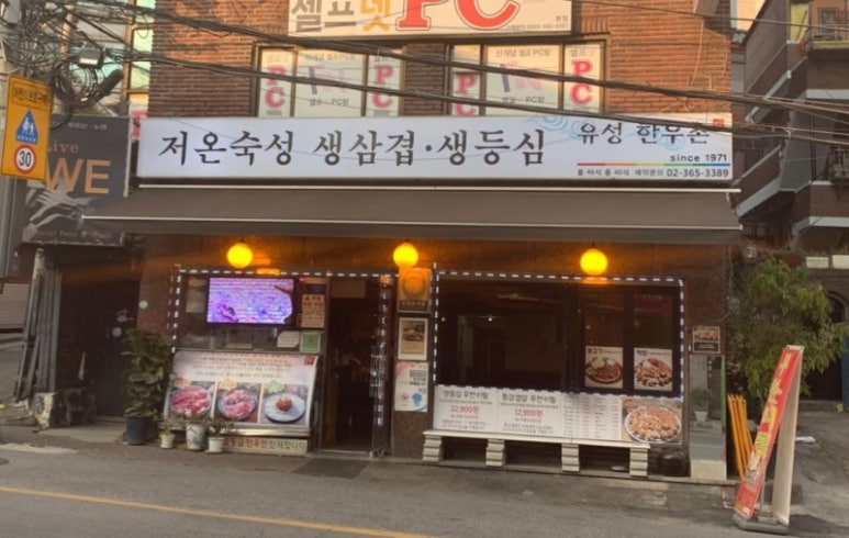 유성한우촌 이미지