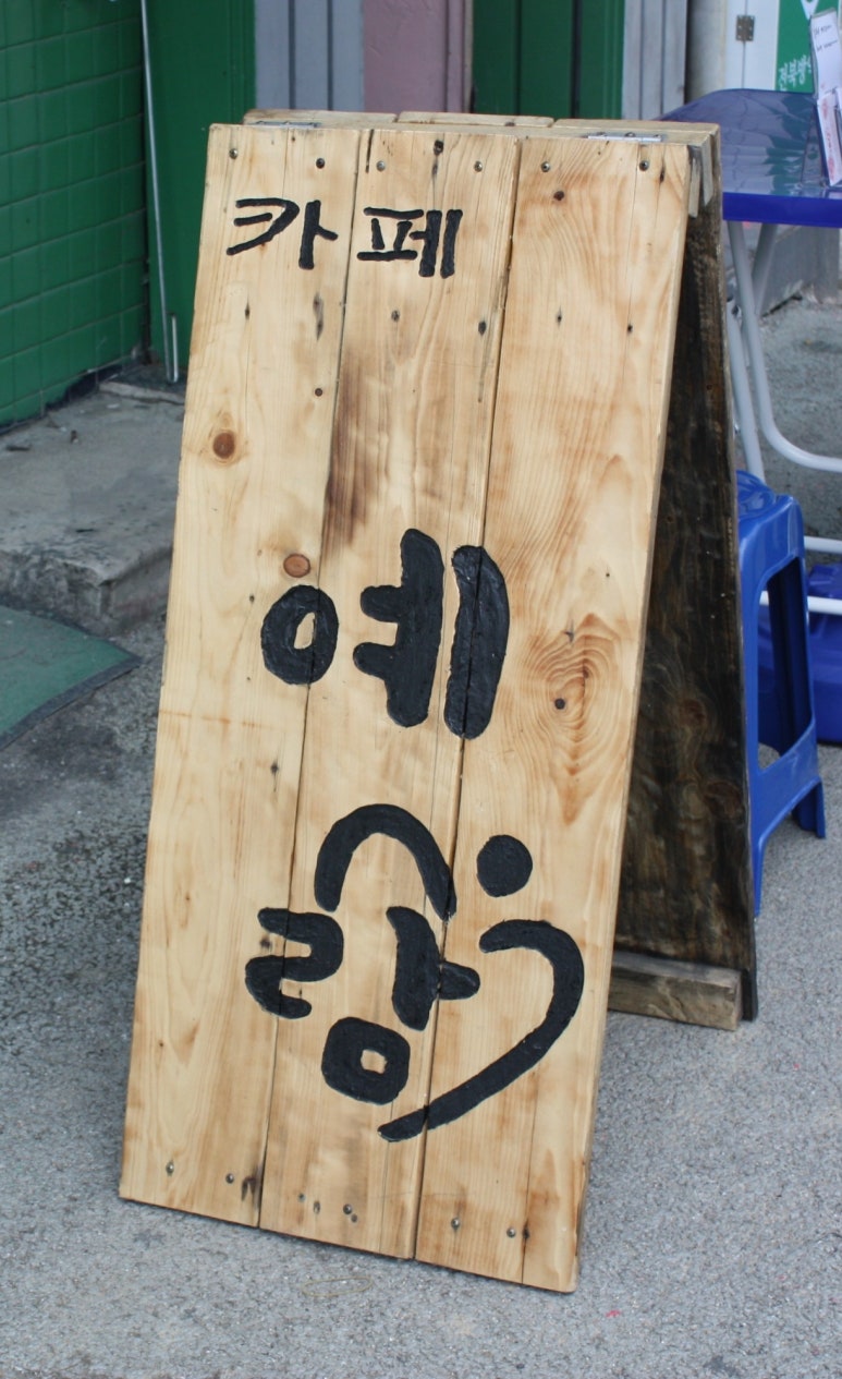사단법인 예람 이미지