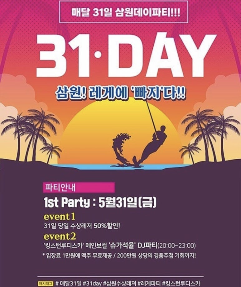 가평빠지삼원수상레저 이미지