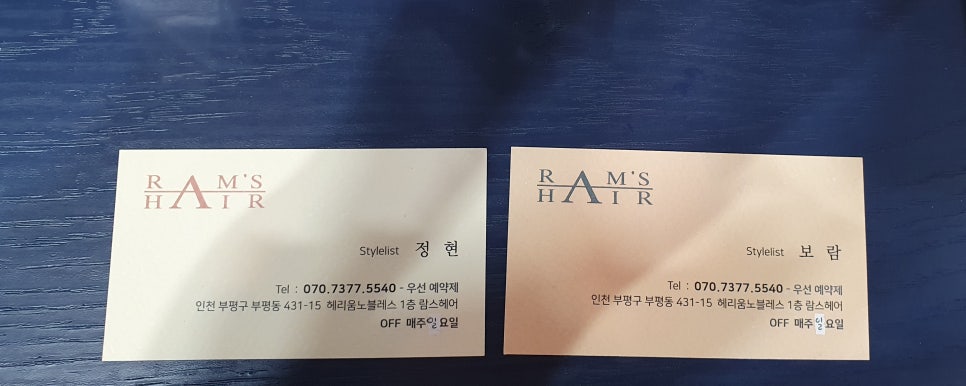 람스헤어 이미지