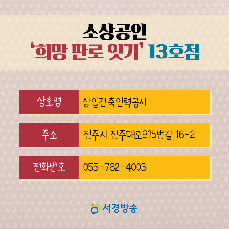 삼일건축인력공사 이미지