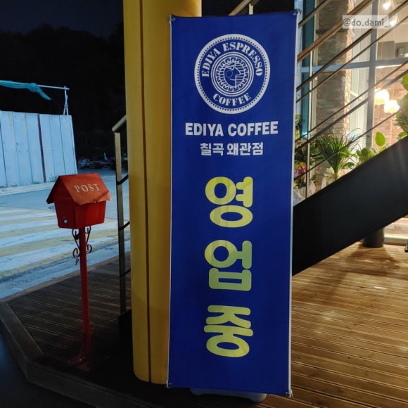 이디야커피칠곡왜관점 이미지