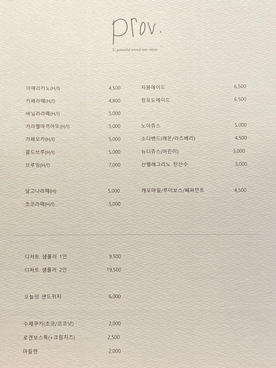 프로브(Prov) 이미지