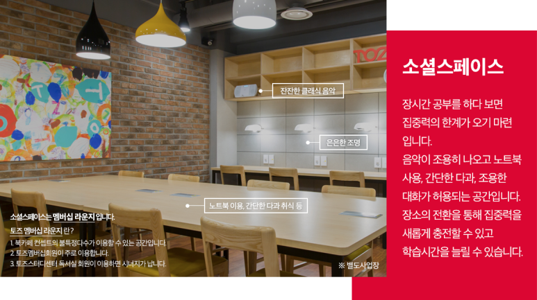 스페이스독서실 이미지