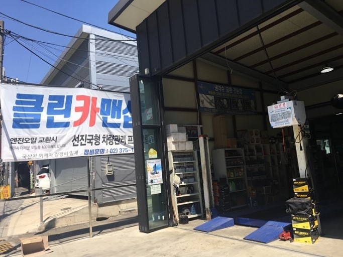클린샵 이미지