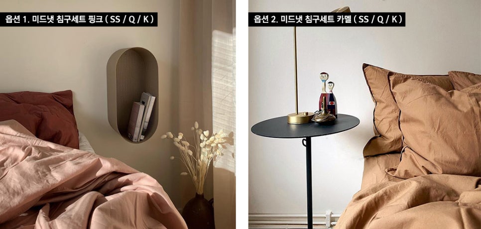 라라침구 이미지