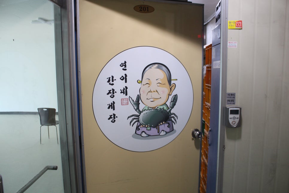 연이네게장 이미지