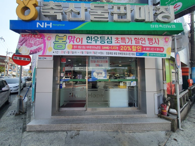축협한우판매장 이미지