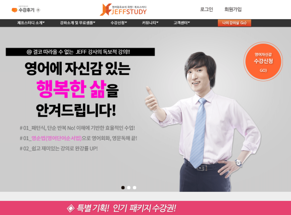 제프스터디 이미지