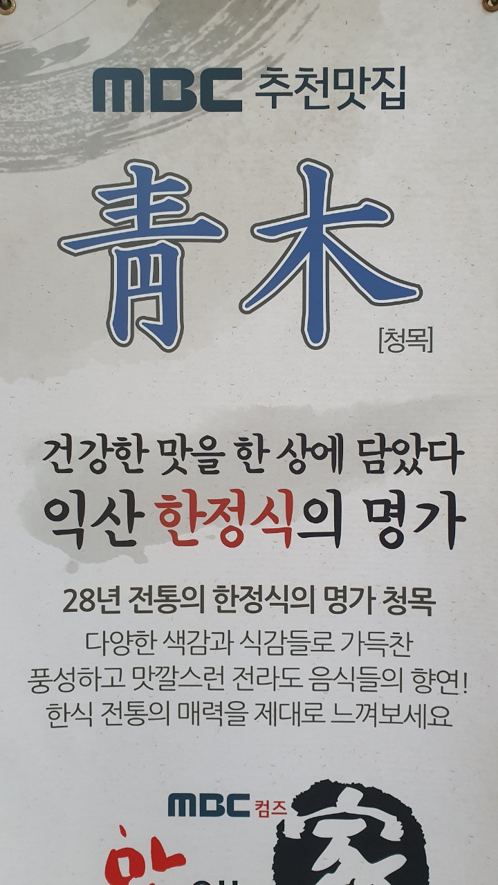 청목부페 이미지