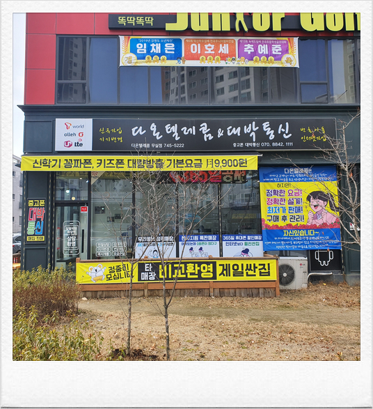 대박통신 이미지
