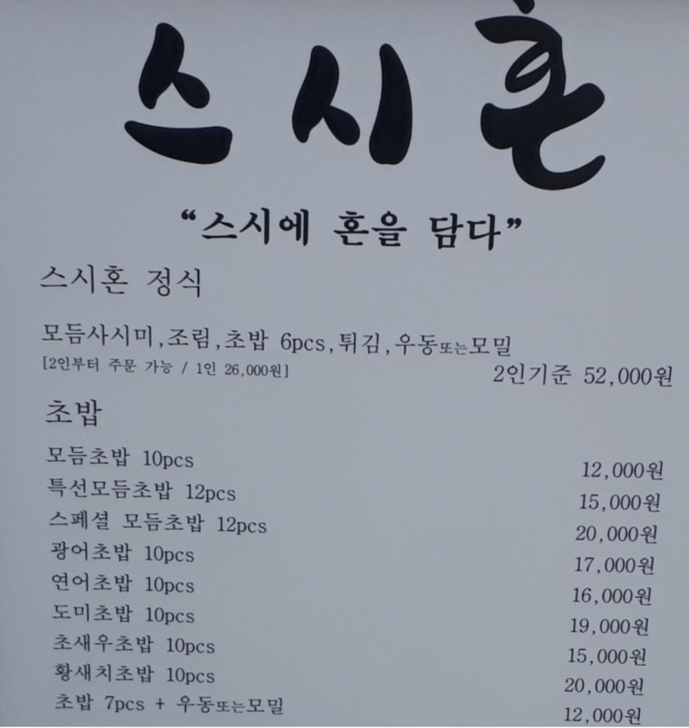 스시혼 이미지