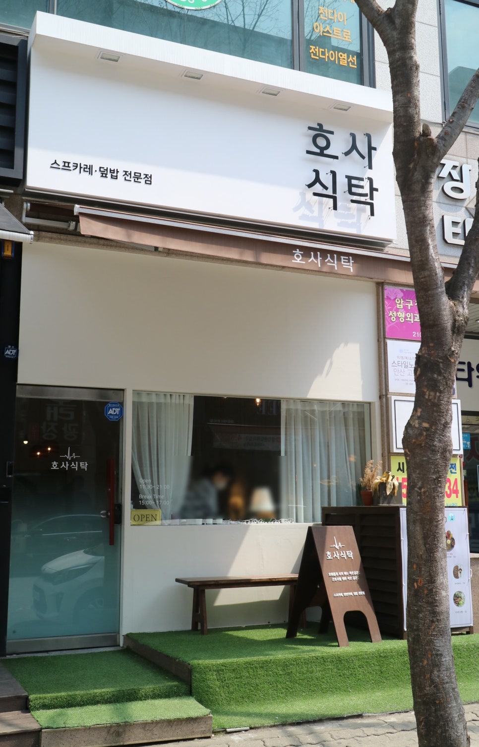 이니스프리안산 이미지