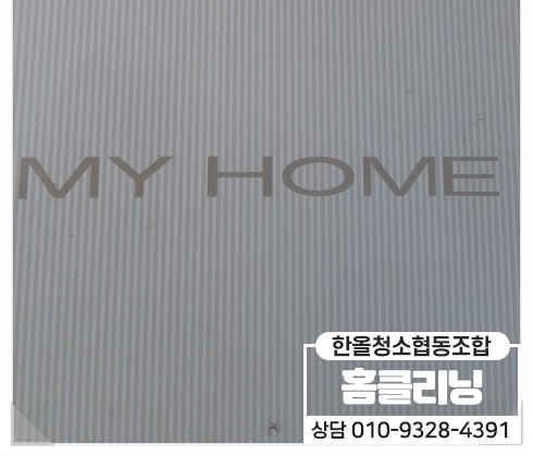 한올협동조합 이미지