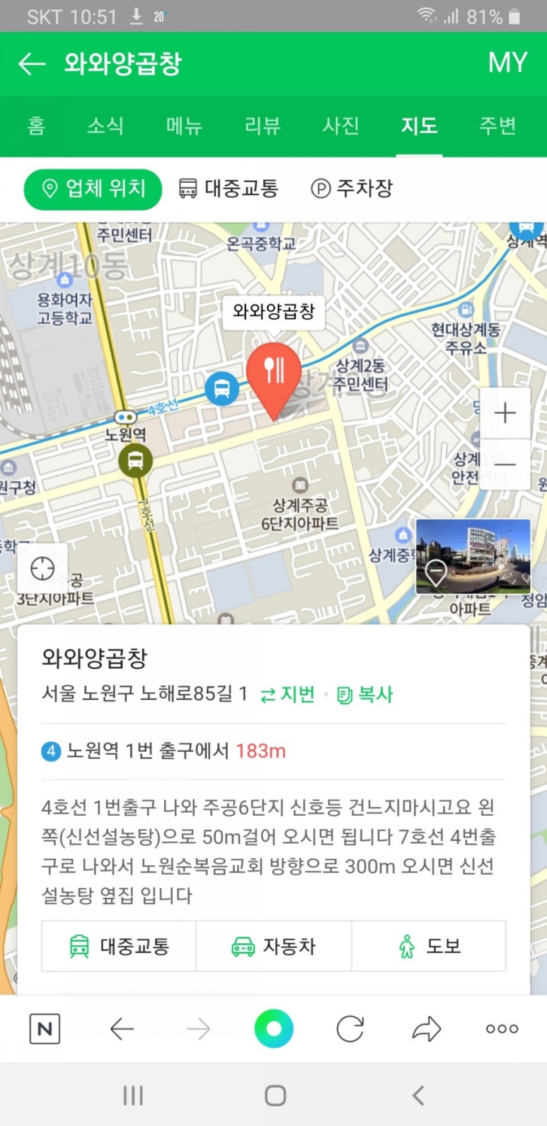 와와한우곱창 이미지