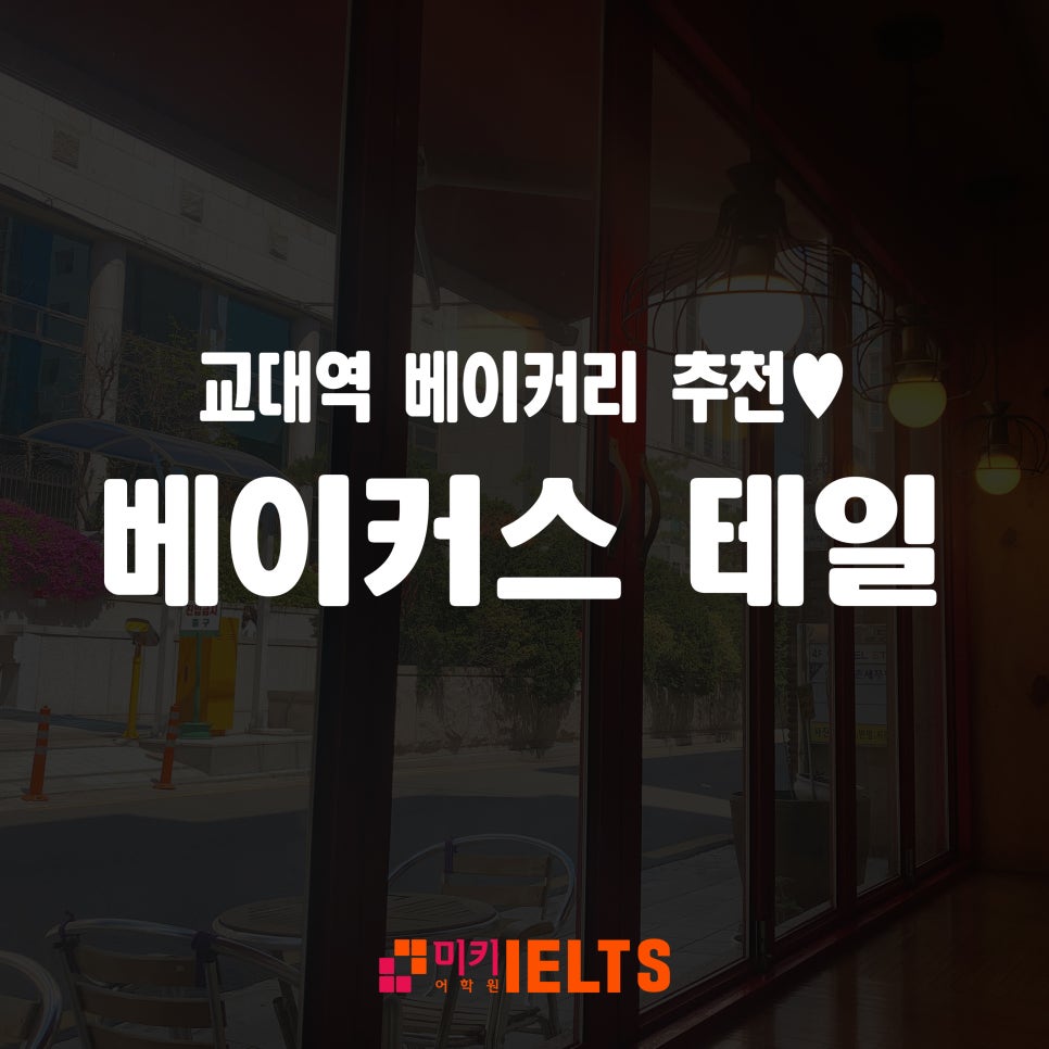 Baker's Tale(베이커스 테일) 이미지