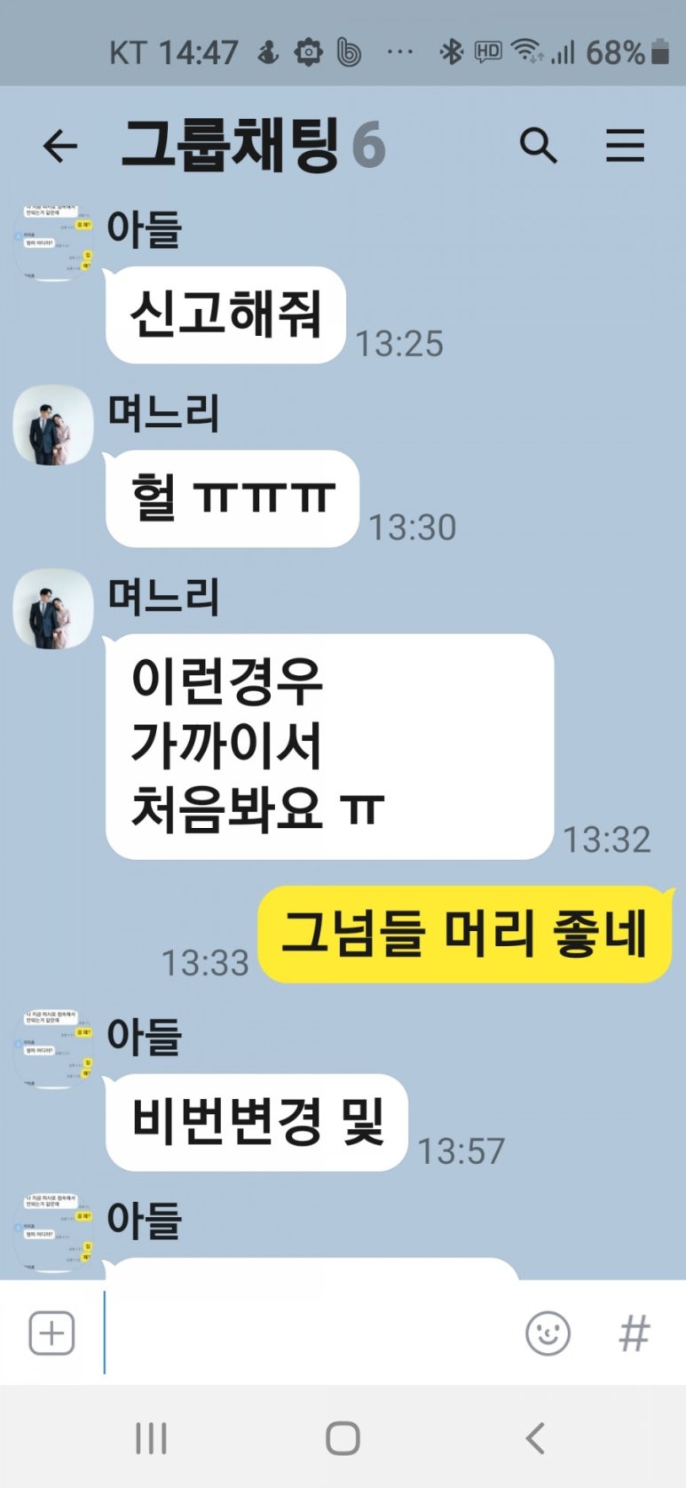 크린피싱 이미지